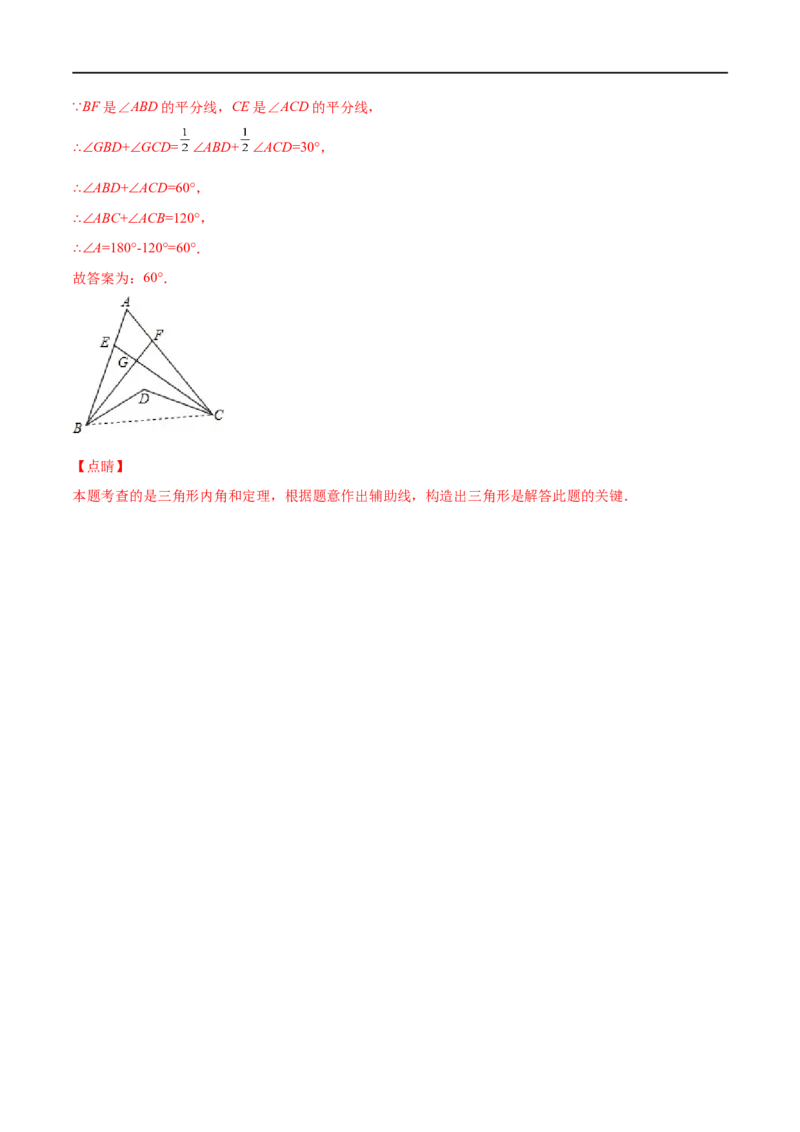 专练05填空题-提升（20题）-八年级数学上学期期末考点必杀200题（北师大版）（解析版）_北师大初中数学_8上-北师大版初中数学_旧版_05习题试卷_5专项练习