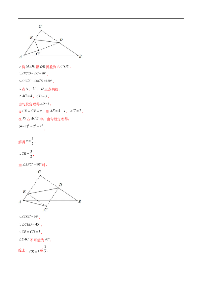 专练05填空题-提升（20题）-八年级数学上学期期末考点必杀200题（北师大版）（解析版）_北师大初中数学_8上-北师大版初中数学_旧版_05习题试卷_5专项练习