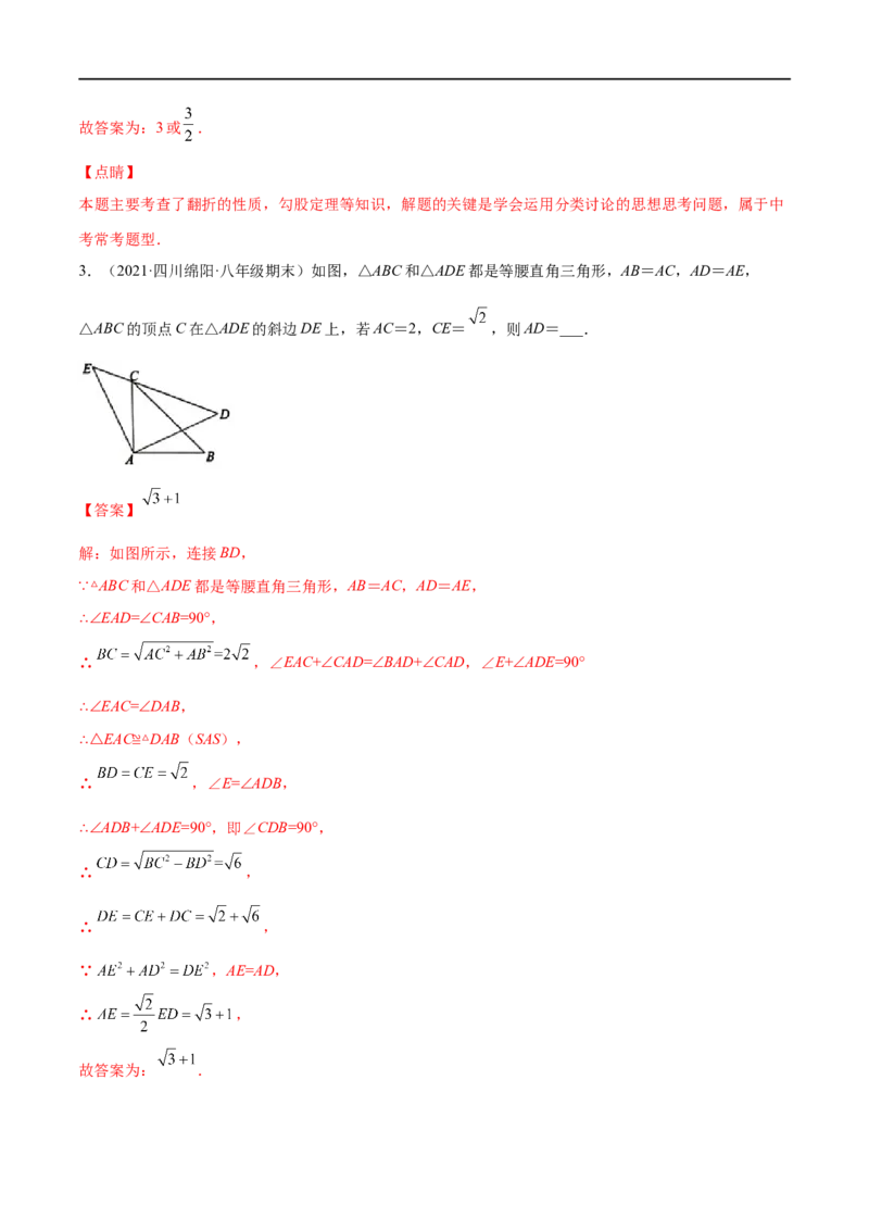 专练05填空题-提升（20题）-八年级数学上学期期末考点必杀200题（北师大版）（解析版）_北师大初中数学_8上-北师大版初中数学_旧版_05习题试卷_5专项练习