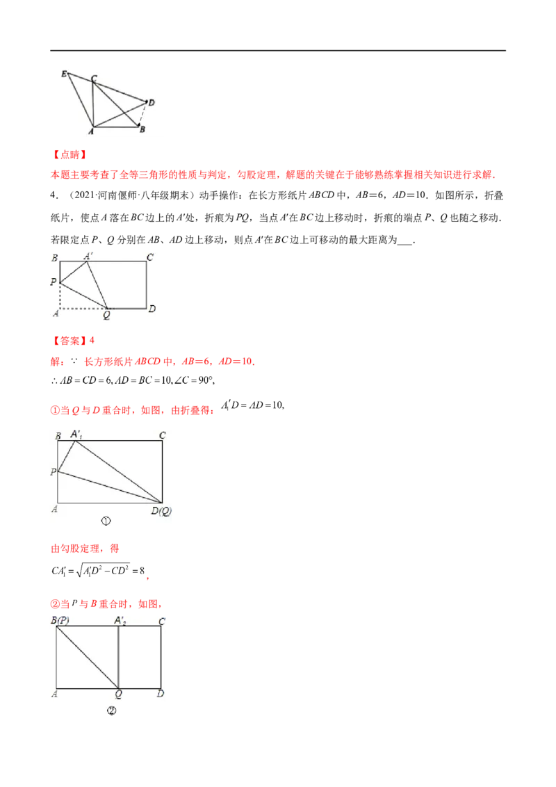 专练05填空题-提升（20题）-八年级数学上学期期末考点必杀200题（北师大版）（解析版）_北师大初中数学_8上-北师大版初中数学_旧版_05习题试卷_5专项练习