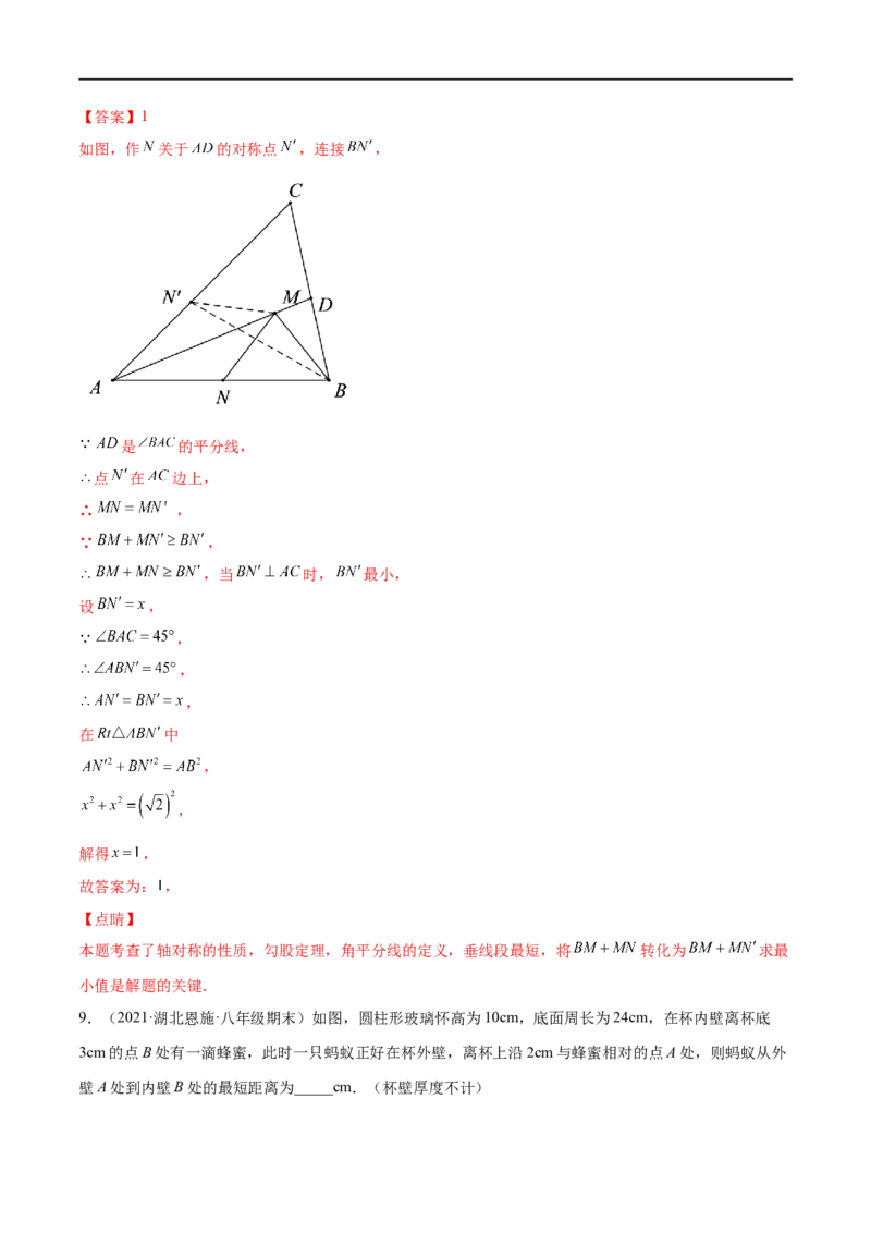 专练05填空题-提升（20题）-八年级数学上学期期末考点必杀200题（北师大版）（解析版）_北师大初中数学_8上-北师大版初中数学_旧版_05习题试卷_5专项练习