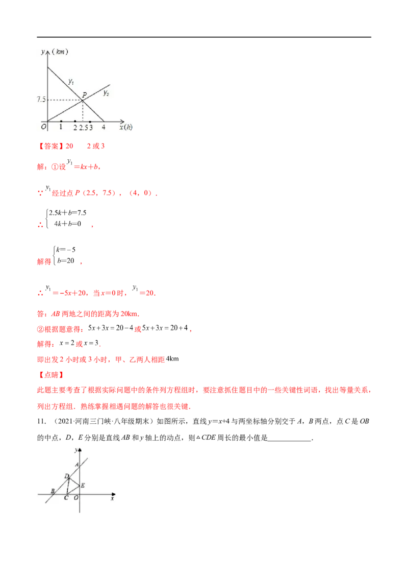专练05填空题-提升（20题）-八年级数学上学期期末考点必杀200题（北师大版）（解析版）_北师大初中数学_8上-北师大版初中数学_旧版_05习题试卷_5专项练习