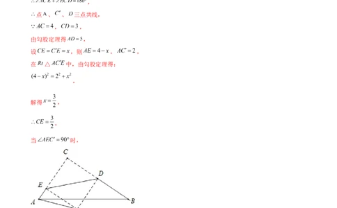 专练05填空题-提升（20题）-八年级数学上学期期末考点必杀200题（北师大版）（解析版）_北师大初中数学_8上-北师大版初中数学_旧版_05习题试卷_5专项练习