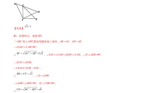 专练05填空题-提升（20题）-八年级数学上学期期末考点必杀200题（北师大版）（解析版）_北师大初中数学_8上-北师大版初中数学_旧版_05习题试卷_5专项练习