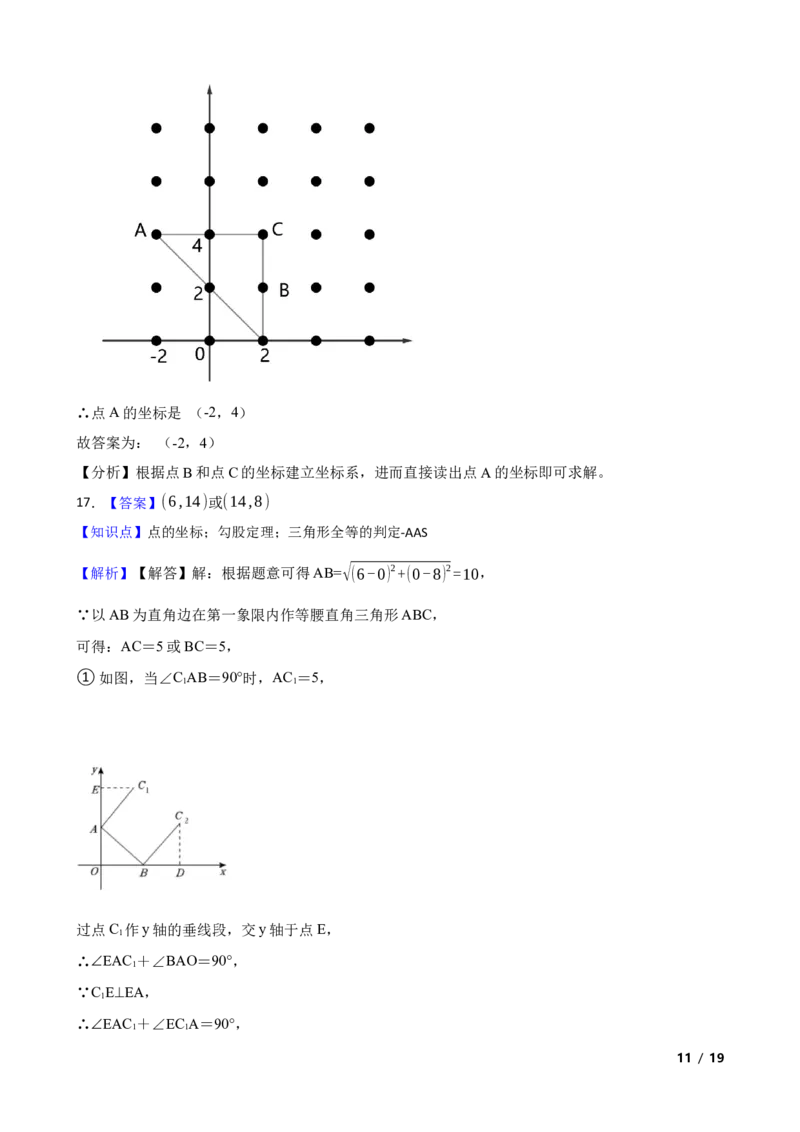 3.1-2确定位置与平面直角坐标系(学生版)_北师大初中数学_8上-北师大版初中数学_初中数学北师大8上-2025秋季新版_第一套_03同步练习
