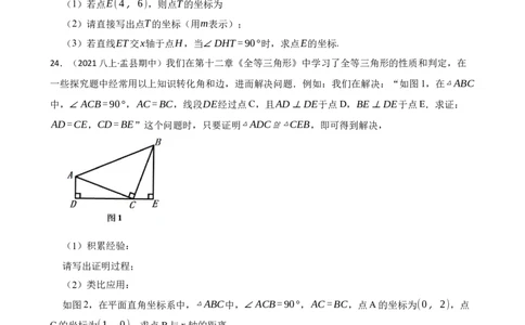 3.1-2确定位置与平面直角坐标系(学生版)_北师大初中数学_8上-北师大版初中数学_初中数学北师大8上-2025秋季新版_第一套_03同步练习