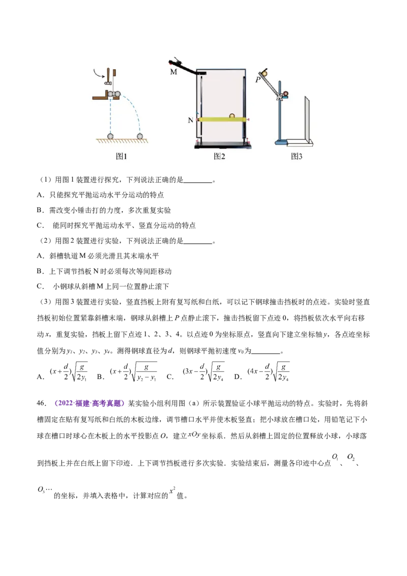 专题19力学实验（练习）（原卷版）_03高考英语_2025年新高考资料_二轮复习_01高考语文等多个文件_上好课2025年高考物理二轮复习讲练测（新高考通用）