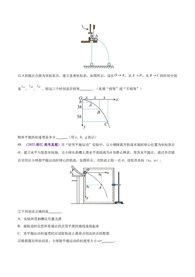 专题19力学实验（练习）（原卷版）_03高考英语_2025年新高考资料_二轮复习_01高考语文等多个文件_上好课2025年高考物理二轮复习讲练测（新高考通用）