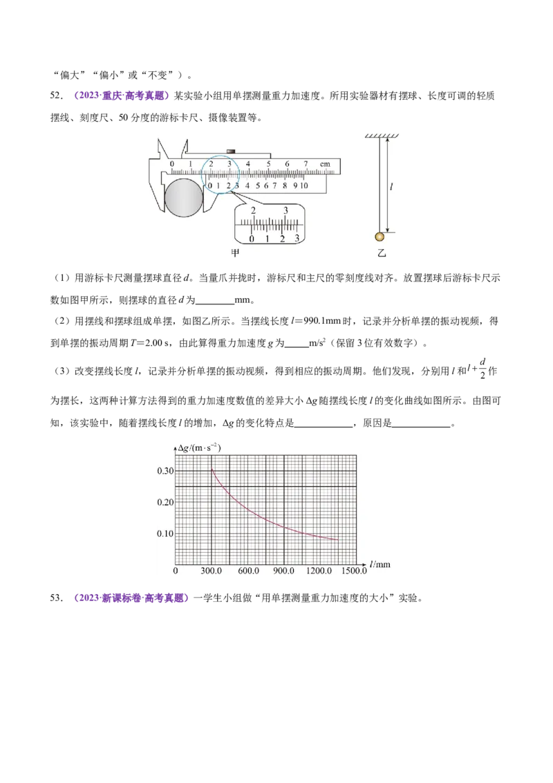 专题19力学实验（练习）（原卷版）_03高考英语_2025年新高考资料_二轮复习_01高考语文等多个文件_上好课2025年高考物理二轮复习讲练测（新高考通用）