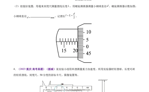 专题19力学实验（练习）（原卷版）_03高考英语_2025年新高考资料_二轮复习_01高考语文等多个文件_上好课2025年高考物理二轮复习讲练测（新高考通用）