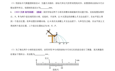 专题19力学实验（练习）（原卷版）_03高考英语_2025年新高考资料_二轮复习_01高考语文等多个文件_上好课2025年高考物理二轮复习讲练测（新高考通用）