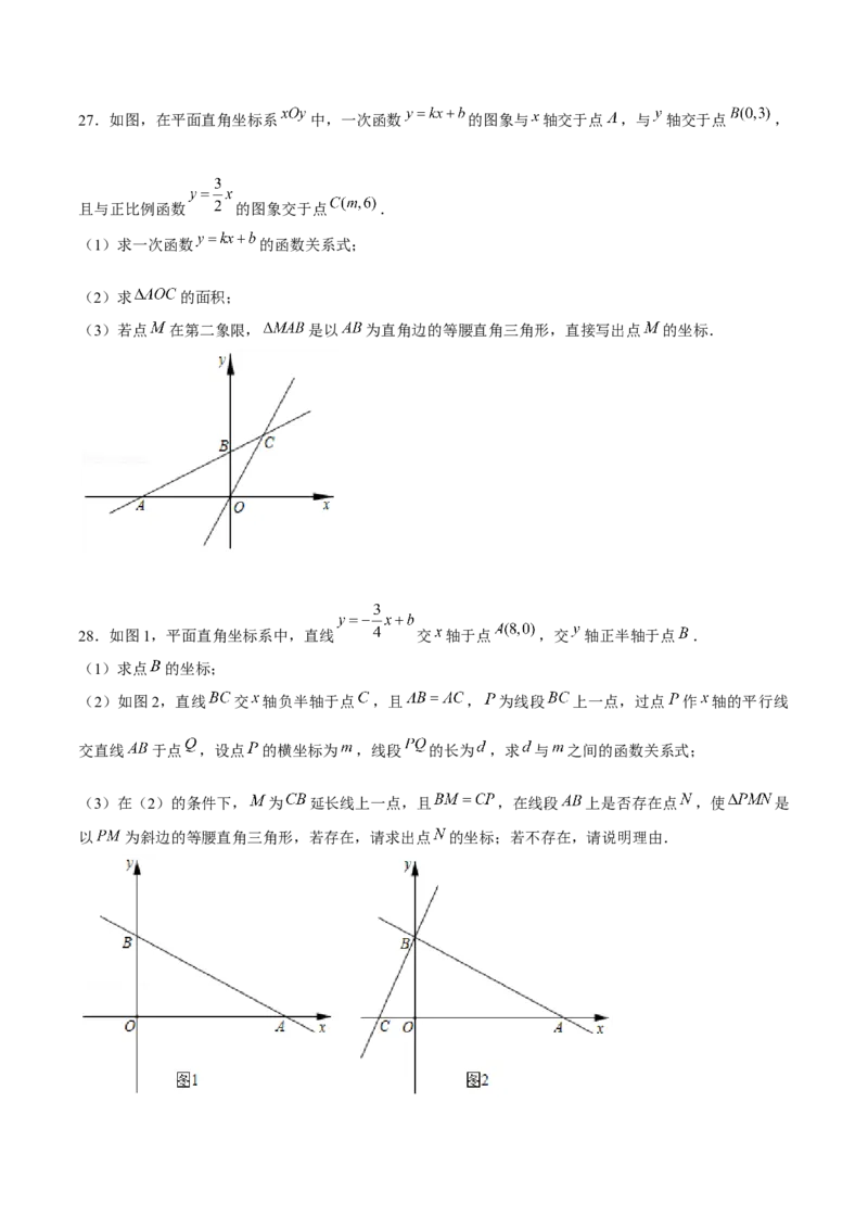 专题01三角形证明之等腰三角形证明（原卷版）-重难点突破八年级数学下册常考题专练（北师大版）_北师大初中数学_8下-北师大版初中数学_旧版-可参考_06专项讲练