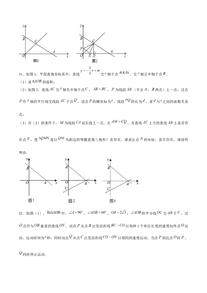 专题01三角形证明之等腰三角形证明（原卷版）-重难点突破八年级数学下册常考题专练（北师大版）_北师大初中数学_8下-北师大版初中数学_旧版-可参考_06专项讲练