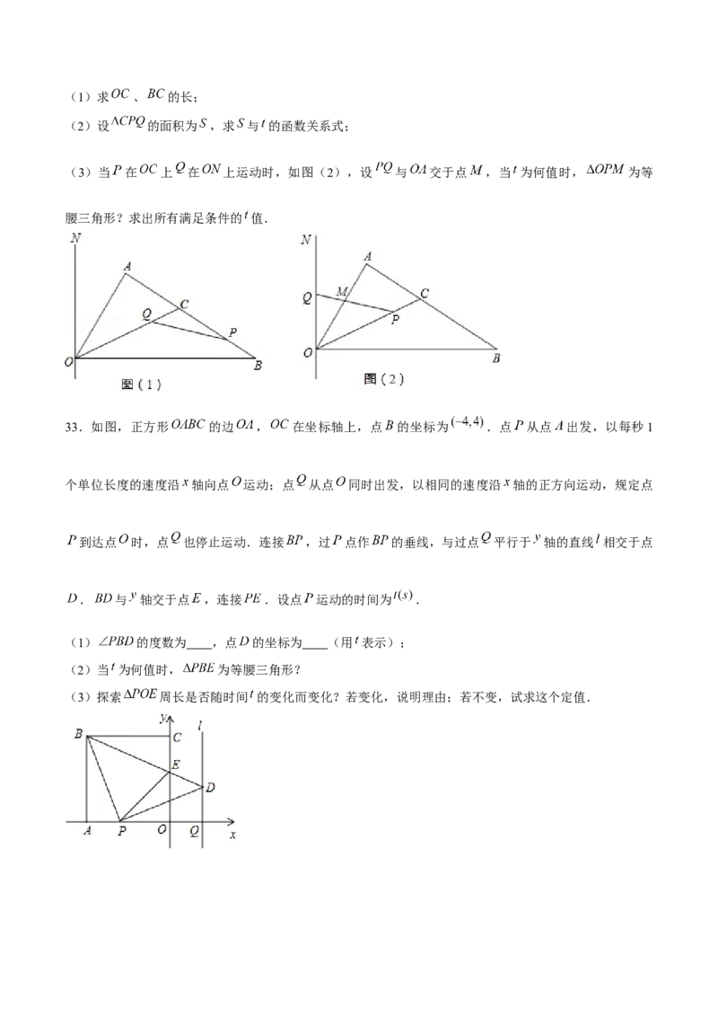 专题01三角形证明之等腰三角形证明（原卷版）-重难点突破八年级数学下册常考题专练（北师大版）_北师大初中数学_8下-北师大版初中数学_旧版-可参考_06专项讲练