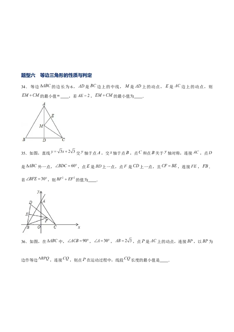专题01三角形证明之等腰三角形证明（原卷版）-重难点突破八年级数学下册常考题专练（北师大版）_北师大初中数学_8下-北师大版初中数学_旧版-可参考_06专项讲练