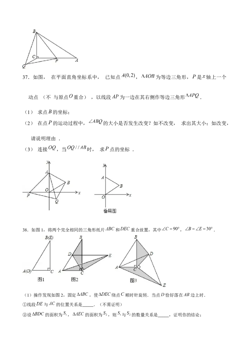 专题01三角形证明之等腰三角形证明（原卷版）-重难点突破八年级数学下册常考题专练（北师大版）_北师大初中数学_8下-北师大版初中数学_旧版-可参考_06专项讲练