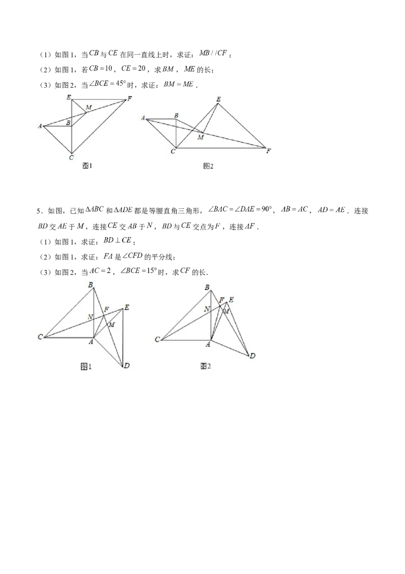 专题01三角形证明之等腰三角形证明（原卷版）-重难点突破八年级数学下册常考题专练（北师大版）_北师大初中数学_8下-北师大版初中数学_旧版-可参考_06专项讲练