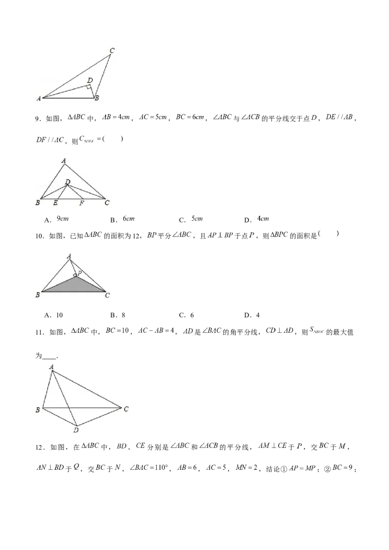 专题01三角形证明之等腰三角形证明（原卷版）-重难点突破八年级数学下册常考题专练（北师大版）_北师大初中数学_8下-北师大版初中数学_旧版-可参考_06专项讲练