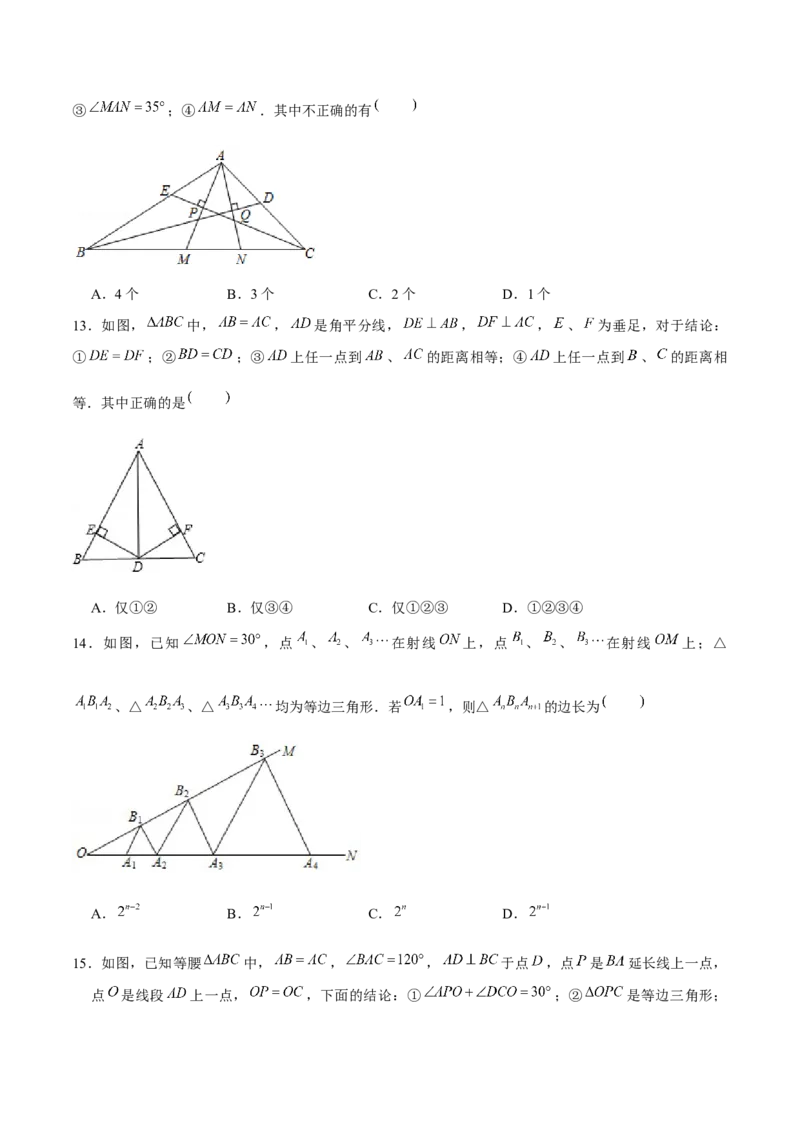 专题01三角形证明之等腰三角形证明（原卷版）-重难点突破八年级数学下册常考题专练（北师大版）_北师大初中数学_8下-北师大版初中数学_旧版-可参考_06专项讲练