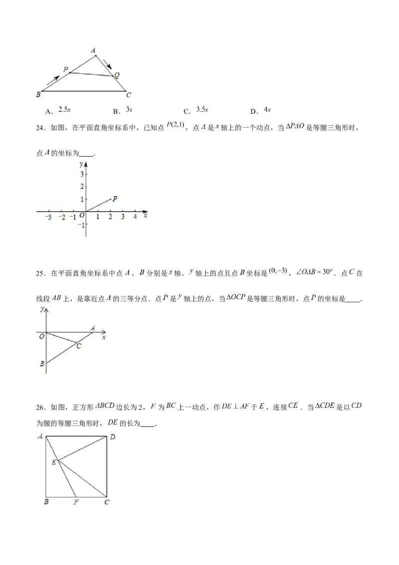 专题01三角形证明之等腰三角形证明（原卷版）-重难点突破八年级数学下册常考题专练（北师大版）_北师大初中数学_8下-北师大版初中数学_旧版-可参考_06专项讲练