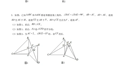 专题01三角形证明之等腰三角形证明（原卷版）-重难点突破八年级数学下册常考题专练（北师大版）_北师大初中数学_8下-北师大版初中数学_旧版-可参考_06专项讲练