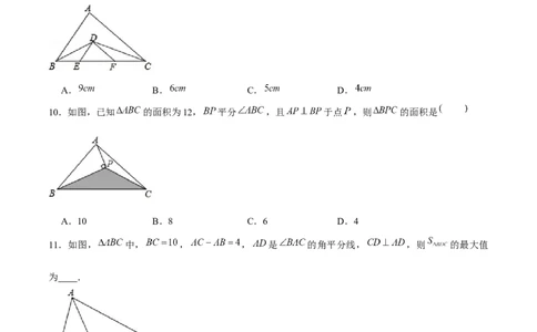 专题01三角形证明之等腰三角形证明（原卷版）-重难点突破八年级数学下册常考题专练（北师大版）_北师大初中数学_8下-北师大版初中数学_旧版-可参考_06专项讲练
