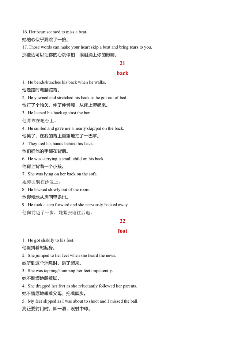 专题19细节描写之198句与25个身体部位相关的动作描写（原卷版）_02高考数学_2025年新高考资料_二轮复习_01高考语文等多个文件_高分&middot;技能2025年高考英语写作常考题型全面突破