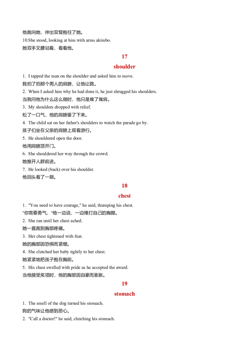 专题19细节描写之198句与25个身体部位相关的动作描写（原卷版）_02高考数学_2025年新高考资料_二轮复习_01高考语文等多个文件_高分&middot;技能2025年高考英语写作常考题型全面突破