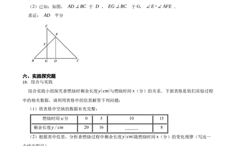 6.2用表格表示变量之间的关系（含答案）_北师大初中数学_7下-北师大版初中数学_7下-初中数学北师大版（2025春季新版）持续更新_6.习题试卷_同步练习_第1套（齐全）