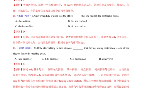 专题14特殊句式（练习）（解析版）_03高考英语_新高考复习资料_2024年新高考资料_二轮复习资料_2024年高考英语二轮复习讲练测（新教材新高考）_第一部分语法知识