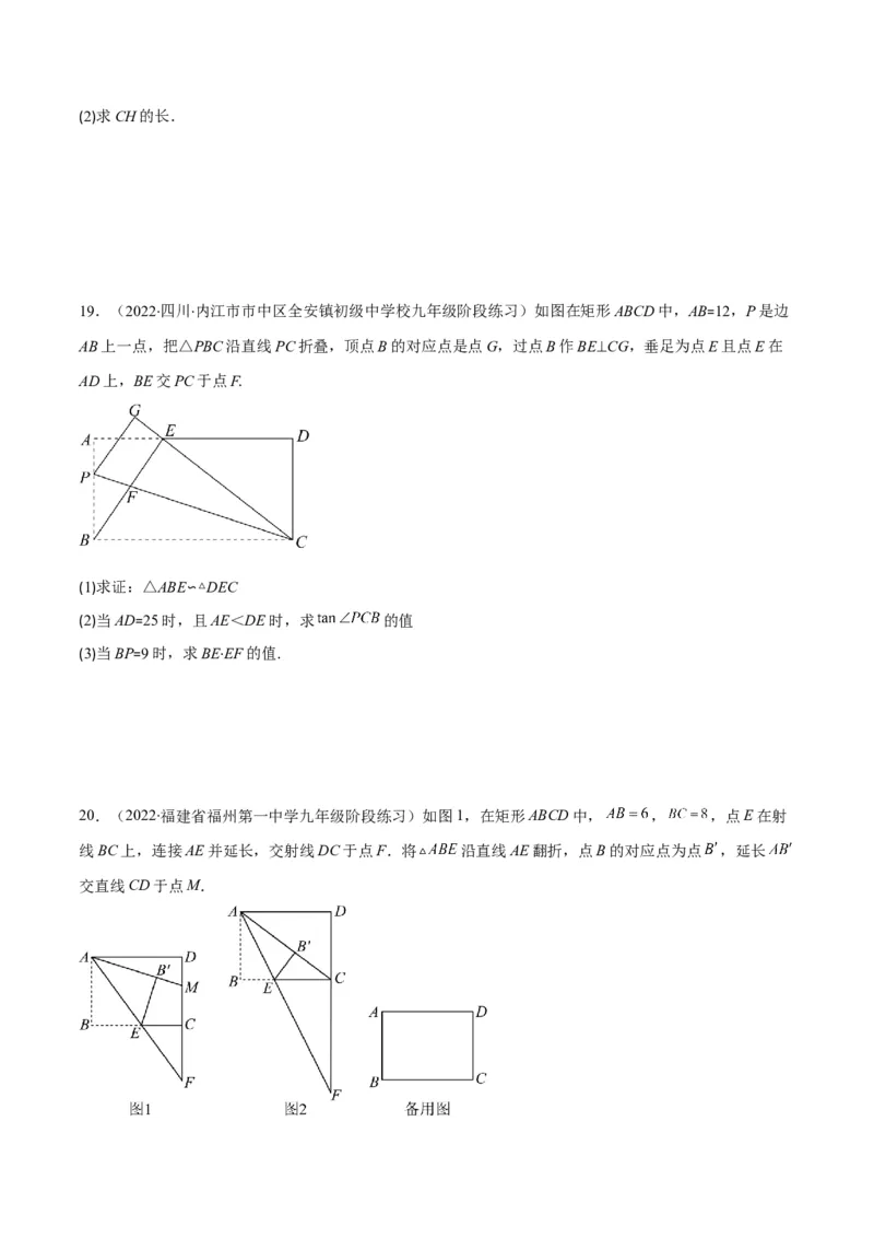 专题01锐角三角形函数和特殊角的三角函数值(原卷版)（重点突围）_北师大初中数学_9上-北师大版初中数学_06专项讲练