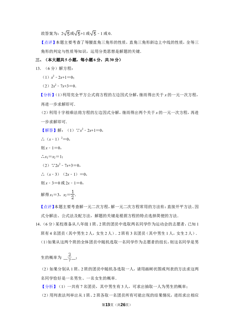2021-2022学年江西省九江市九年级（上）期末数学试卷_北师大初中数学_9上-北师大版初中数学_05习题试卷_6历年真题