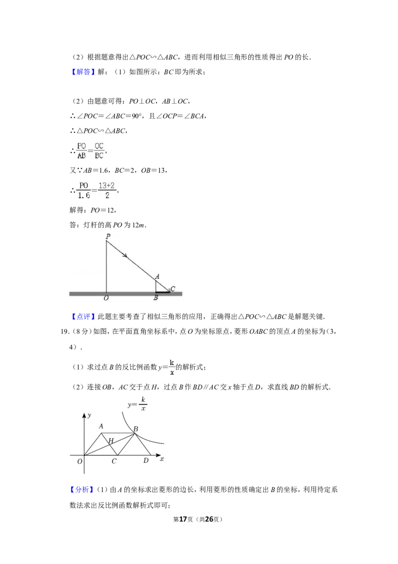 2021-2022学年江西省九江市九年级（上）期末数学试卷_北师大初中数学_9上-北师大版初中数学_05习题试卷_6历年真题