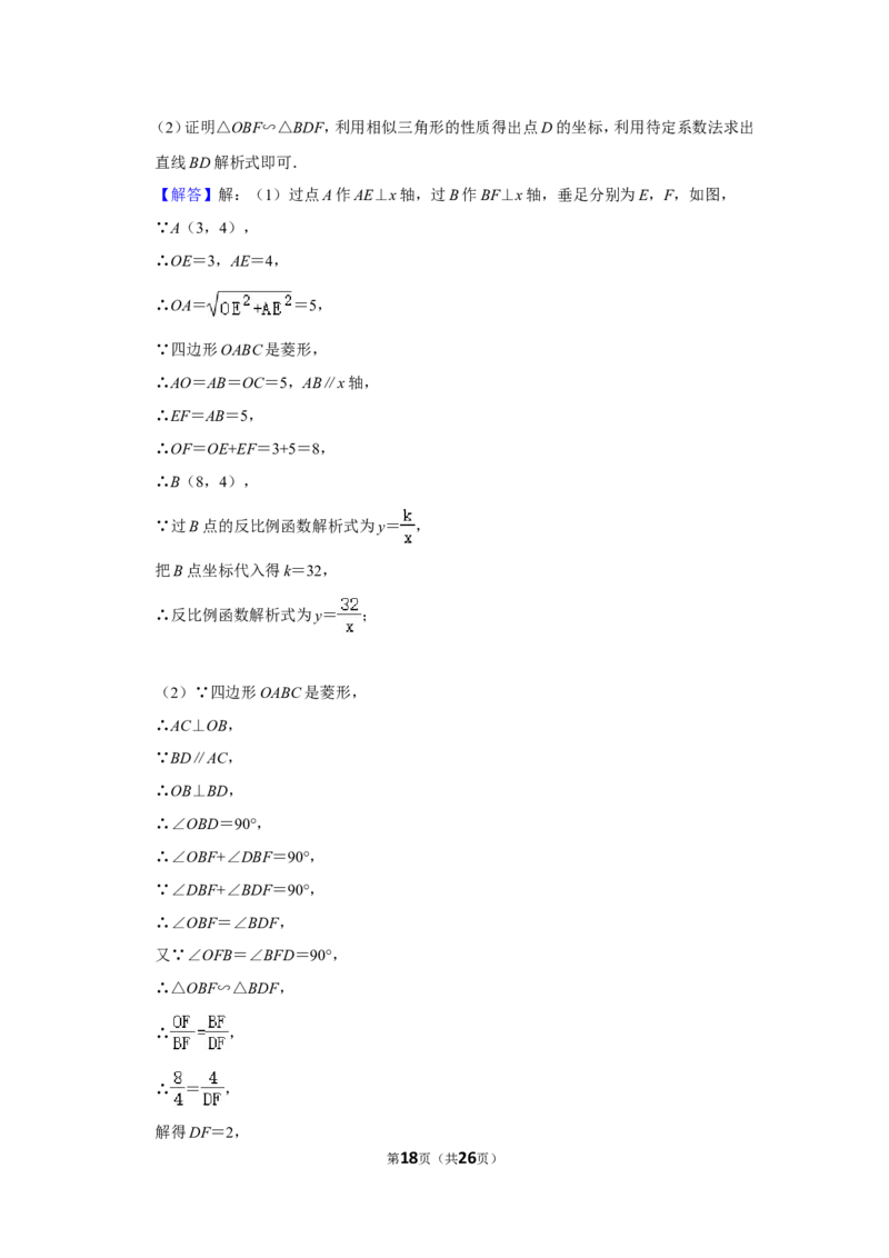 2021-2022学年江西省九江市九年级（上）期末数学试卷_北师大初中数学_9上-北师大版初中数学_05习题试卷_6历年真题