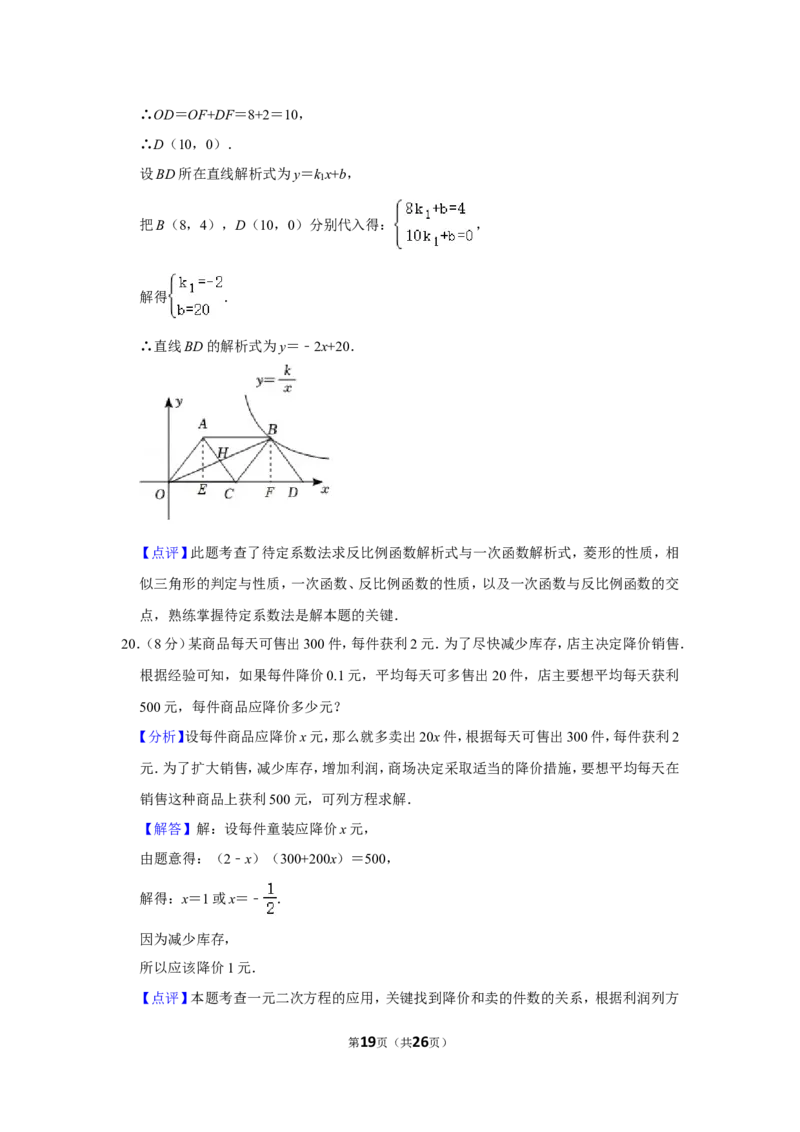 2021-2022学年江西省九江市九年级（上）期末数学试卷_北师大初中数学_9上-北师大版初中数学_05习题试卷_6历年真题