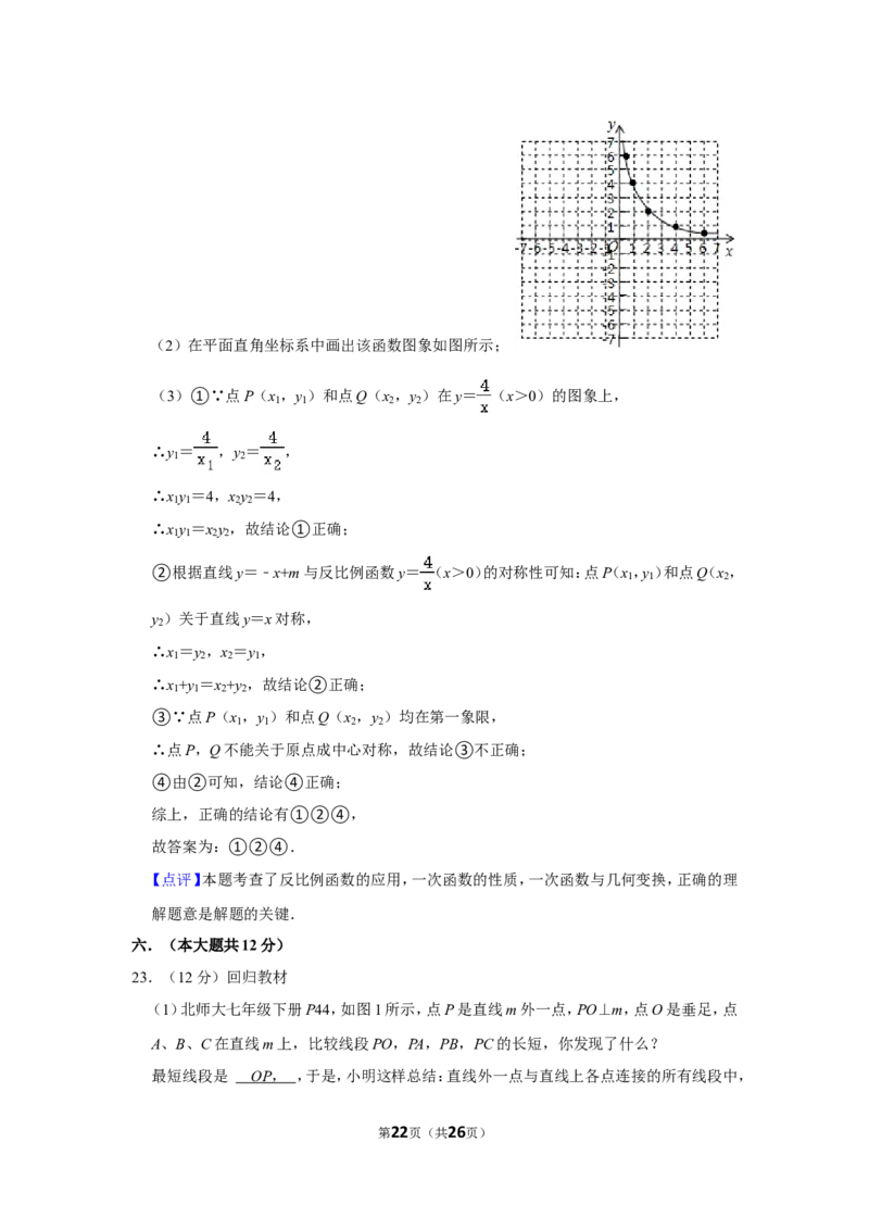 2021-2022学年江西省九江市九年级（上）期末数学试卷_北师大初中数学_9上-北师大版初中数学_05习题试卷_6历年真题