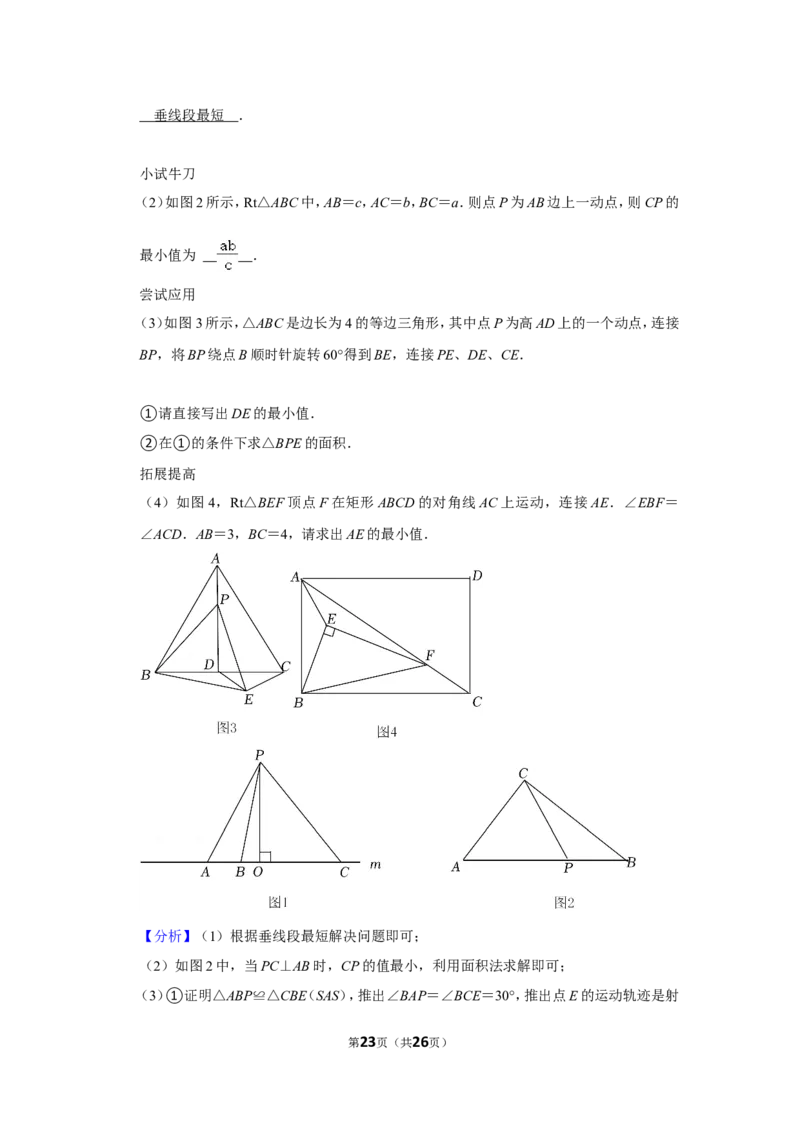 2021-2022学年江西省九江市九年级（上）期末数学试卷_北师大初中数学_9上-北师大版初中数学_05习题试卷_6历年真题