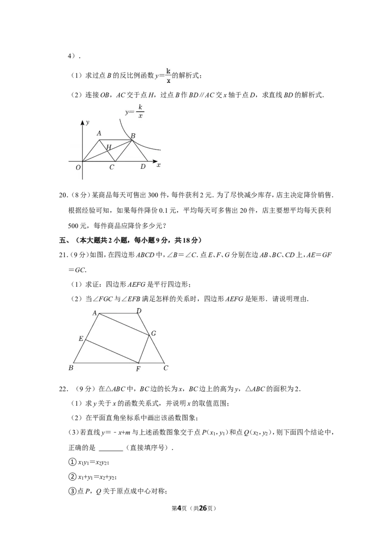 2021-2022学年江西省九江市九年级（上）期末数学试卷_北师大初中数学_9上-北师大版初中数学_05习题试卷_6历年真题