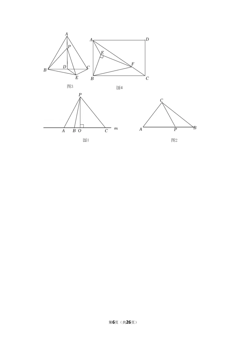 2021-2022学年江西省九江市九年级（上）期末数学试卷_北师大初中数学_9上-北师大版初中数学_05习题试卷_6历年真题