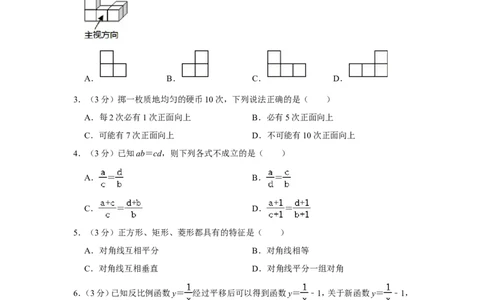 2021-2022学年江西省九江市九年级（上）期末数学试卷_北师大初中数学_9上-北师大版初中数学_05习题试卷_6历年真题