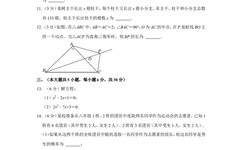 2021-2022学年江西省九江市九年级（上）期末数学试卷_北师大初中数学_9上-北师大版初中数学_05习题试卷_6历年真题