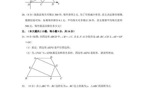 2021-2022学年江西省九江市九年级（上）期末数学试卷_北师大初中数学_9上-北师大版初中数学_05习题试卷_6历年真题