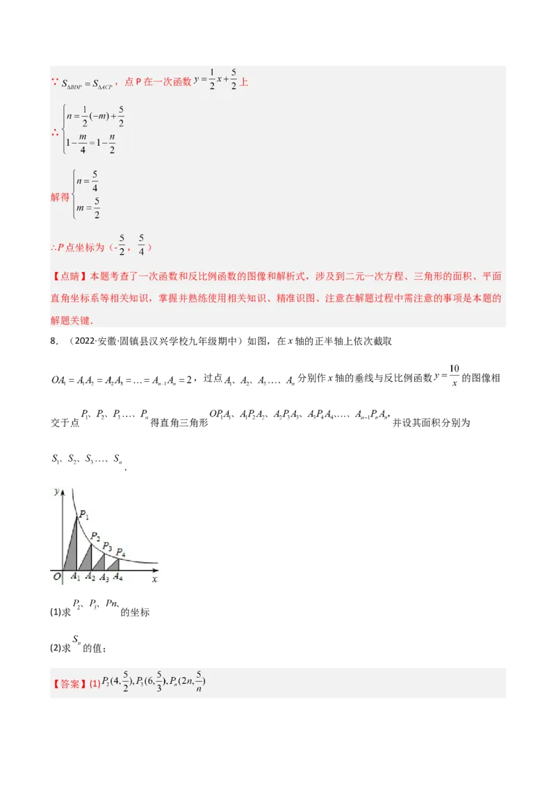 6.2反比例函数的图象和性质（分层练习）（解析版）_北师大初中数学_9上-北师大版初中数学_05习题试卷_1课时练习_同步练习（第1套）