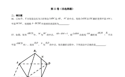 专题17立体几何外接球与内切球必刷100题(原卷版)_02高考数学_新高考复习资料_2022年新高考资料_千题百练2022高考数学