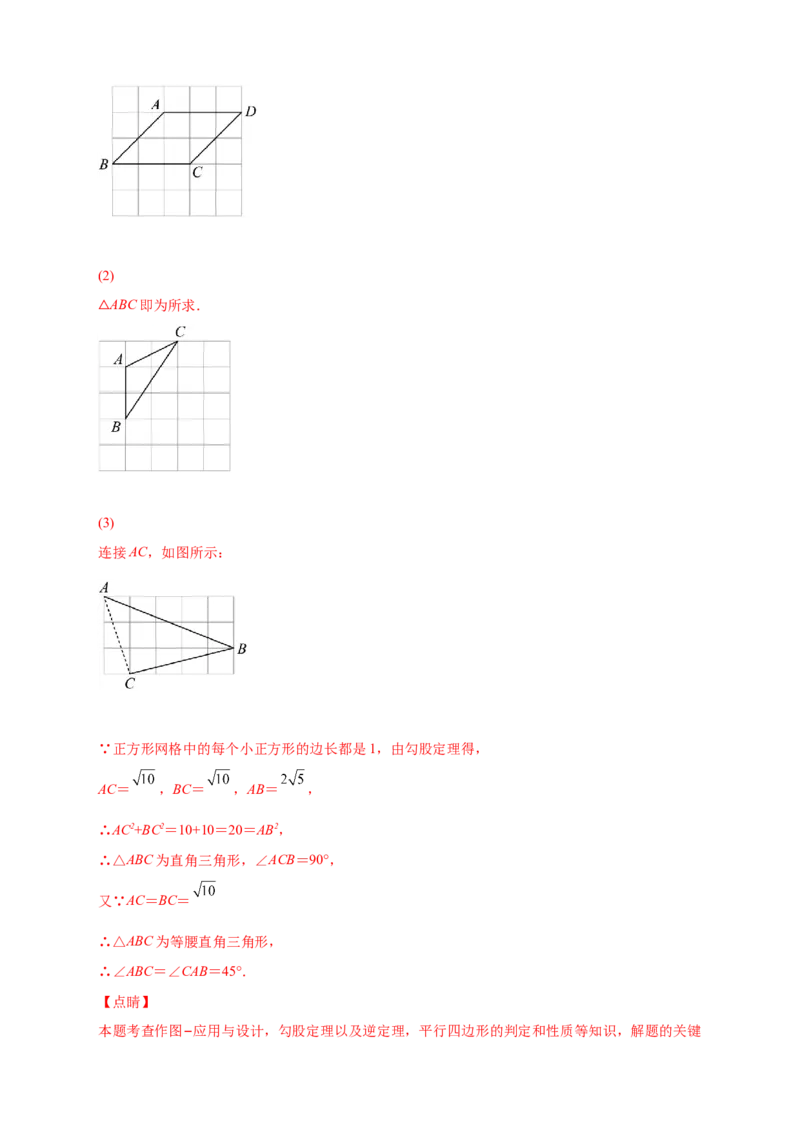 专题05网格中的勾股定理（解析版）_北师大初中数学_8上-北师大版初中数学_旧版_06专项讲练_微专题2022-2023学年八年级数学上册常考点微专题提分精练（北师大版）