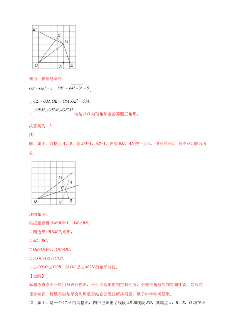 专题05网格中的勾股定理（解析版）_北师大初中数学_8上-北师大版初中数学_旧版_06专项讲练_微专题2022-2023学年八年级数学上册常考点微专题提分精练（北师大版）