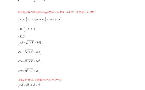 专题05网格中的勾股定理（解析版）_北师大初中数学_8上-北师大版初中数学_旧版_06专项讲练_微专题2022-2023学年八年级数学上册常考点微专题提分精练（北师大版）