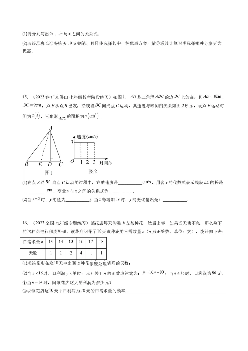 4.2讲一次函数与正比例函数(5类热点题型讲练)（原卷版）_北师大初中数学_8上-北师大版初中数学_旧版_05习题试卷_帮课堂2023-2024学年八年级数学上册同步学与练（北师大版）