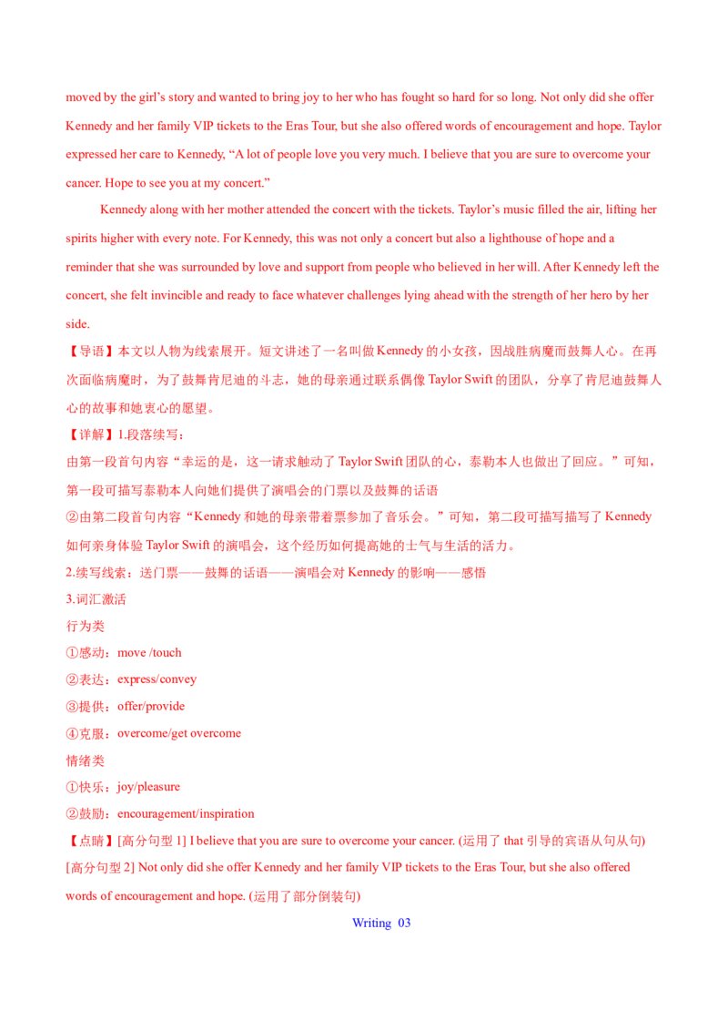 专题15读后续写万能公式（解析版）_03高考英语_2025年新高考资料_二轮复习_高分&middot;技能2025年高考英语写作常考题型全面突破334908819