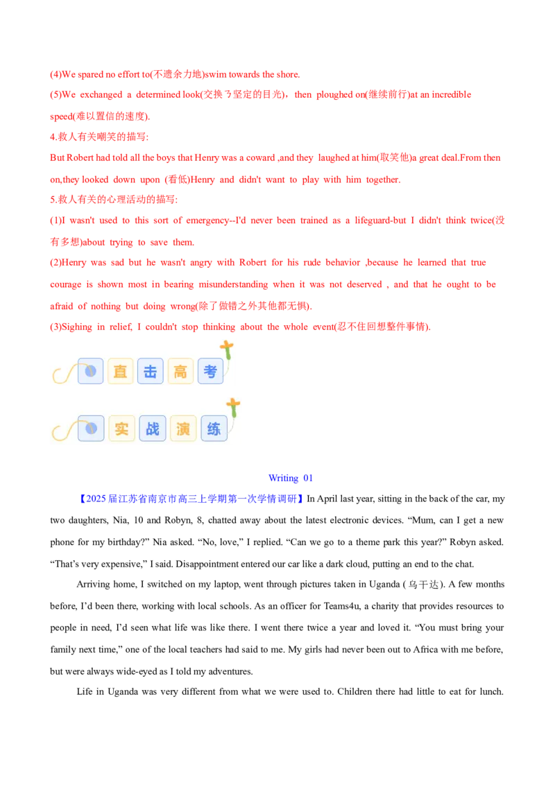 专题15读后续写万能公式（解析版）_03高考英语_2025年新高考资料_二轮复习_高分&middot;技能2025年高考英语写作常考题型全面突破334908819